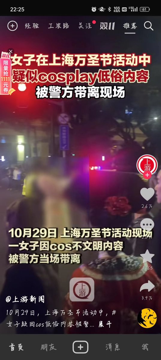 lenscn's tweet photo. 视频，上海女子万圣节的创意cosplay,被警察认为低俗，把她抓走了。 https://t.co/5fQQ760LYE