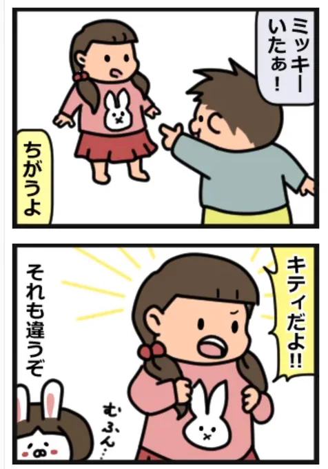 同じ3歳クラスのお友達と会話する長男🍄
なんだかんだクラスメイトと仲良くやっているみたいです
 #育児絵日記 