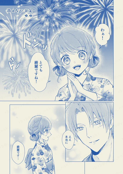 サンプル④
「消えない花火」 (ゆゆ)
へしさに

※創作女審神者 
