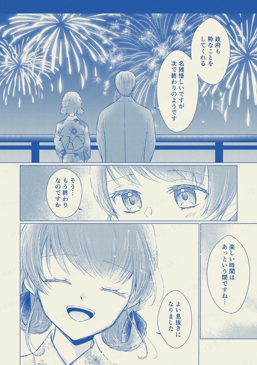 サンプル④
「消えない花火」 (ゆゆ)
へしさに

※創作女審神者 