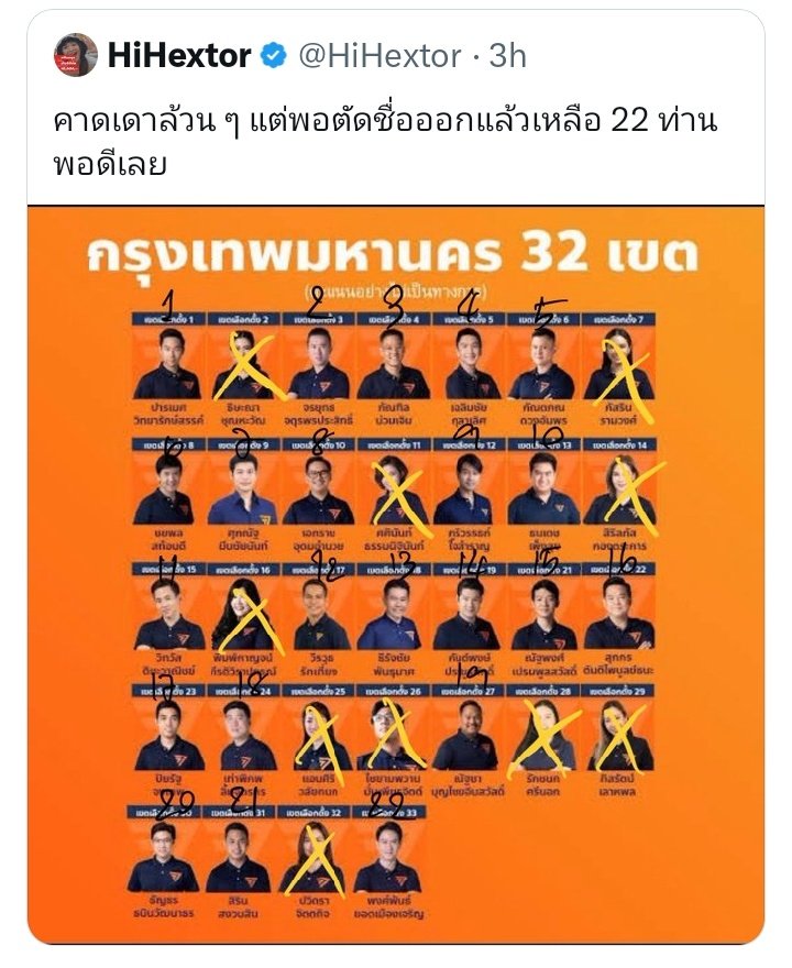 ninesomxxx's tweet photo. อันนี้ เสร่อ นะ ดร.หญิง ไม่สอน มารยาททางการเมืองมาหรอ
#คำผกา 
#kampaka 
#Voicetv 
#เศรษฐา #รัฐบาลเศรษฐา
#inhereye #ดิจิทัลวอลเล็ต
#ทีมลุงตู่ #เงินดิจิตอล
#เงินดิจิตอล10000บาท
#พรรคเพื่อไทย #เพื่อไทย
#แบกจนบ้าโดยคำผกา
#นางแบกเพื่อไทย
#นางแบกเพื่อไทยภัยสังคม
#รัฐบาลส้นตีนคนเชียร์ก็ส้นตีน