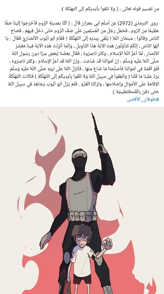 #طوفان_الأقصى
