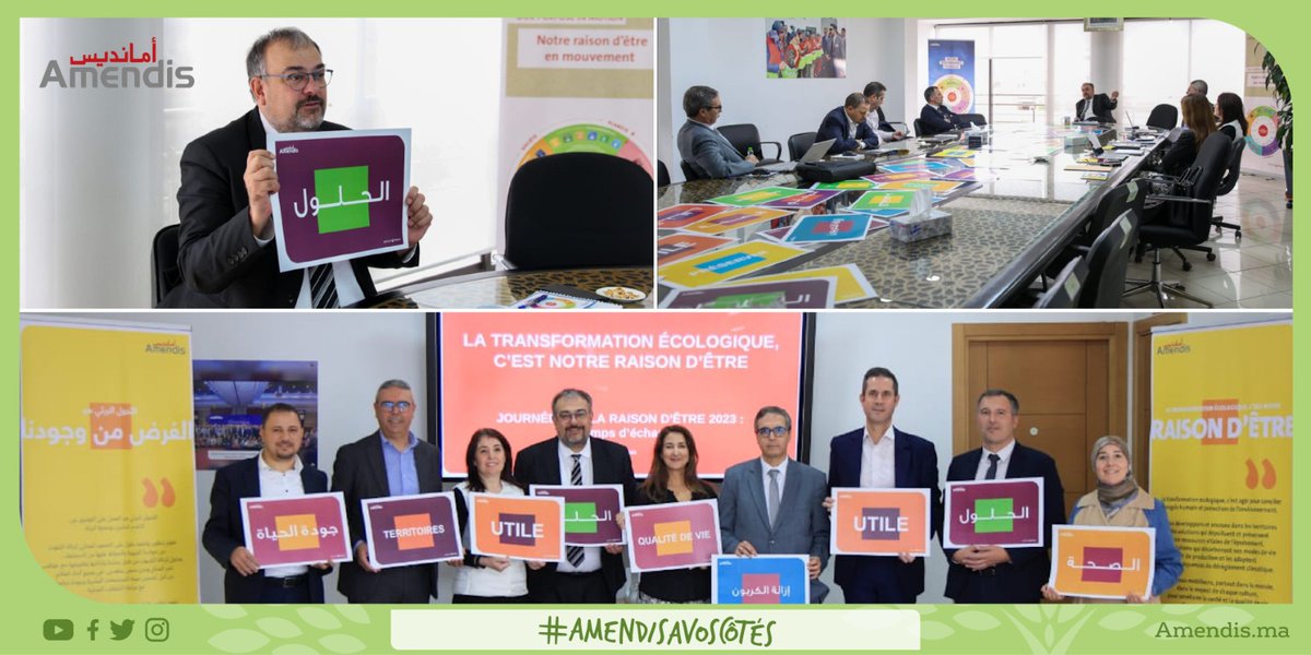 AmendisOfficiel's tweet photo. 📌Nous enchaînons avec la version courte de notre #RaisonDêtre par un nouvel atelier #OurPurposeInMotion au profit des membres du #COMEX.
👉Une occasion pour échanger autour de nos missions afin de faire de notre entreprise une référence de la #TransformationÉcologique
#RSE https://t.co/ogQ5JPGzkz