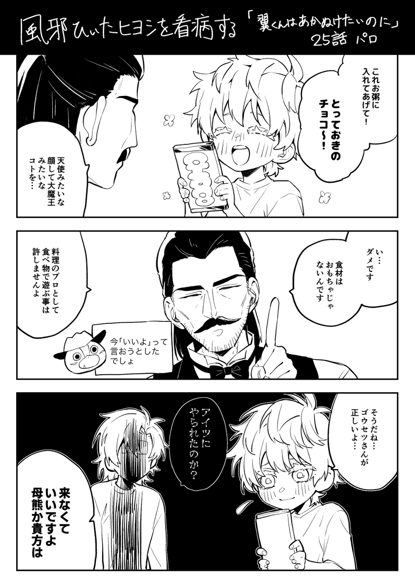 木下兄弟つばあかパロ(かなり改変してる) 