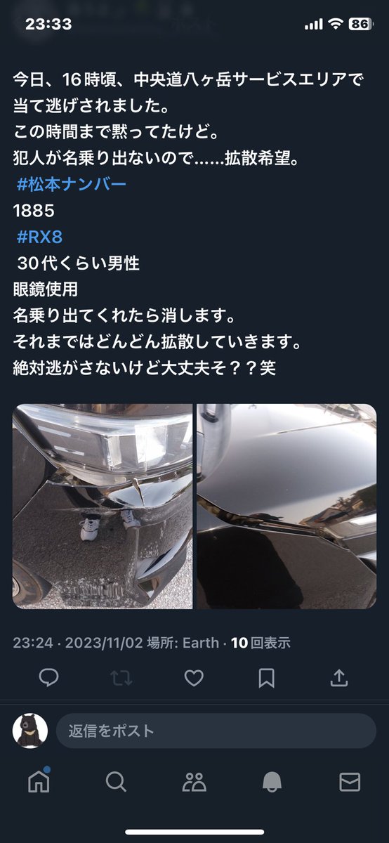 0321Amuk's tweet photo. 知り合いが当て逃げされたそうです💦

11月02日の15時頃八ヶ岳ＰＡの駐車場でヴォクシーに当たって逃げてます。

お知り合いの方がいらっしゃいましたら連絡頂けるか直接警察へ出頭願います🤗 https://t.co/BNwAZiyPFc