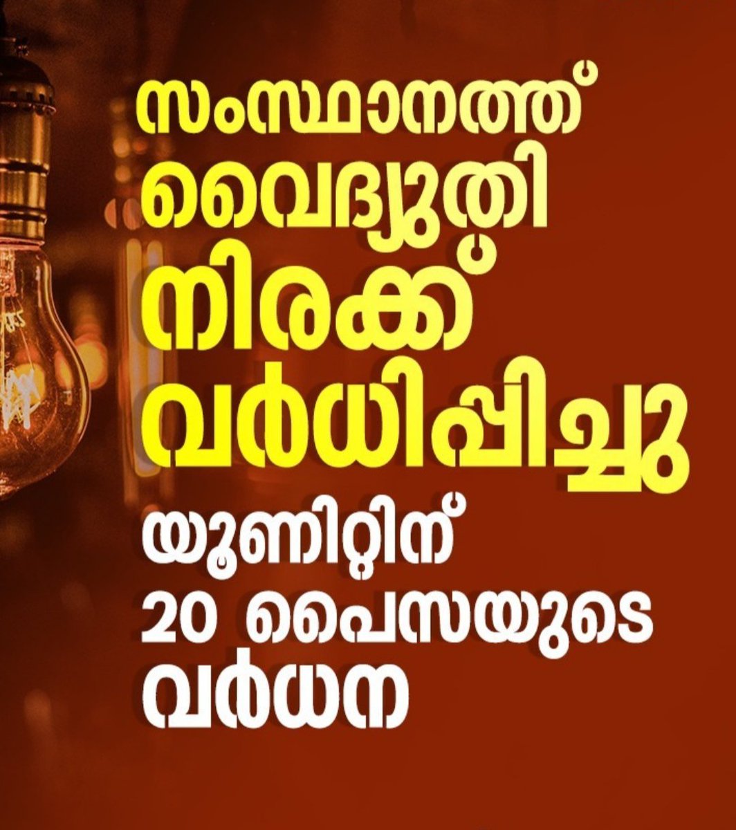ബേസിൽ പൗലോസ് (@basilpa00972673) on Twitter photo 