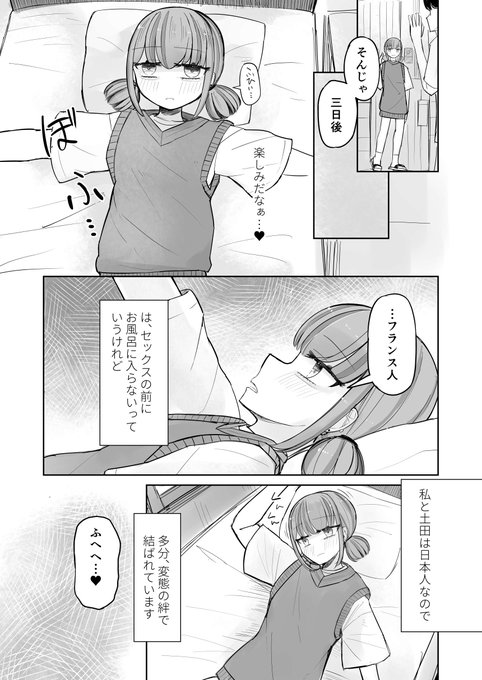 セフレのはるちゃんはシリーズものとして描いていて、セフレちゃんが好きな男の子にはみーちゃんという彼女がいます。
みーちゃんはセフレちゃん「も」好きな人のスマホは見たくなるタイプだろうと予想して、そのスマホでハメ撮りを撮らせるタイプの子です。 