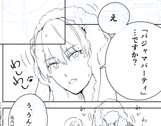 進捗📝描いている☺️ 