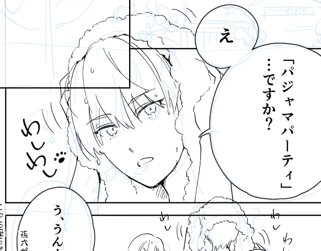 進捗📝描いている☺️ 