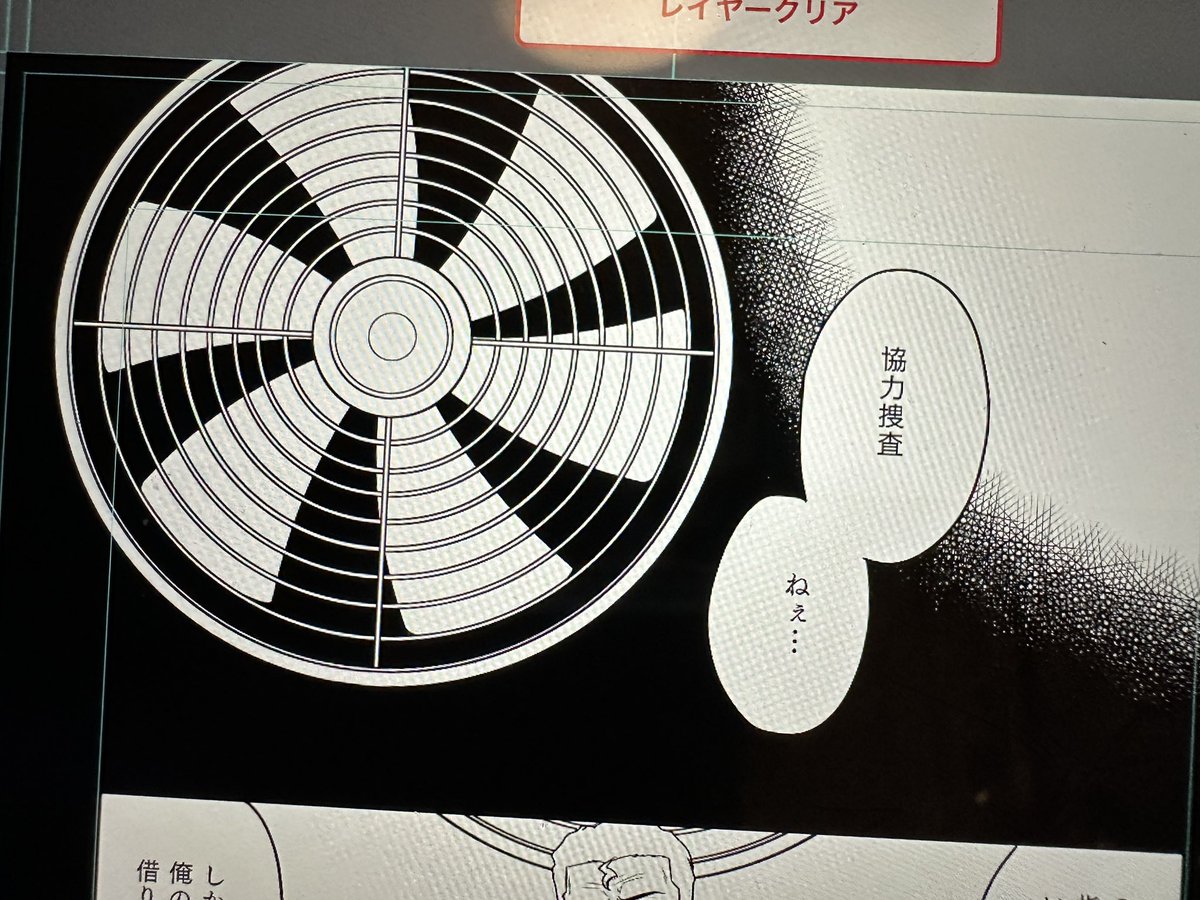 私が今日の原稿作業で、「あらかじめ作った素材を貼り付けて、メディバンのカケアミブラシでざざーっとして、あとベタで塗り潰すだけで!なんか画面埋まった〜(^w^)最高〜〜!カケアミブラシありがとう〜〜!!」ってキャッキャ言うてたのこれです。 