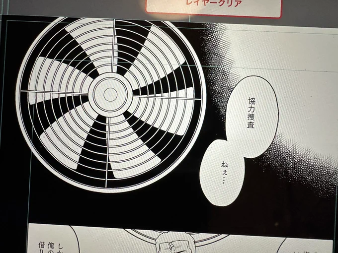 私が今日の原稿作業で、「あらかじめ作った素材を貼り付けて、メディバンのカケアミブラシでざざーっとして、あとベタで塗り潰すだけで!なんか画面埋まった〜(^w^)最高〜〜!カケアミブラシありがとう〜〜!!」ってキャッキャ言うてたのこれです。 