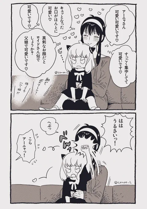 かわいいかわいい① 