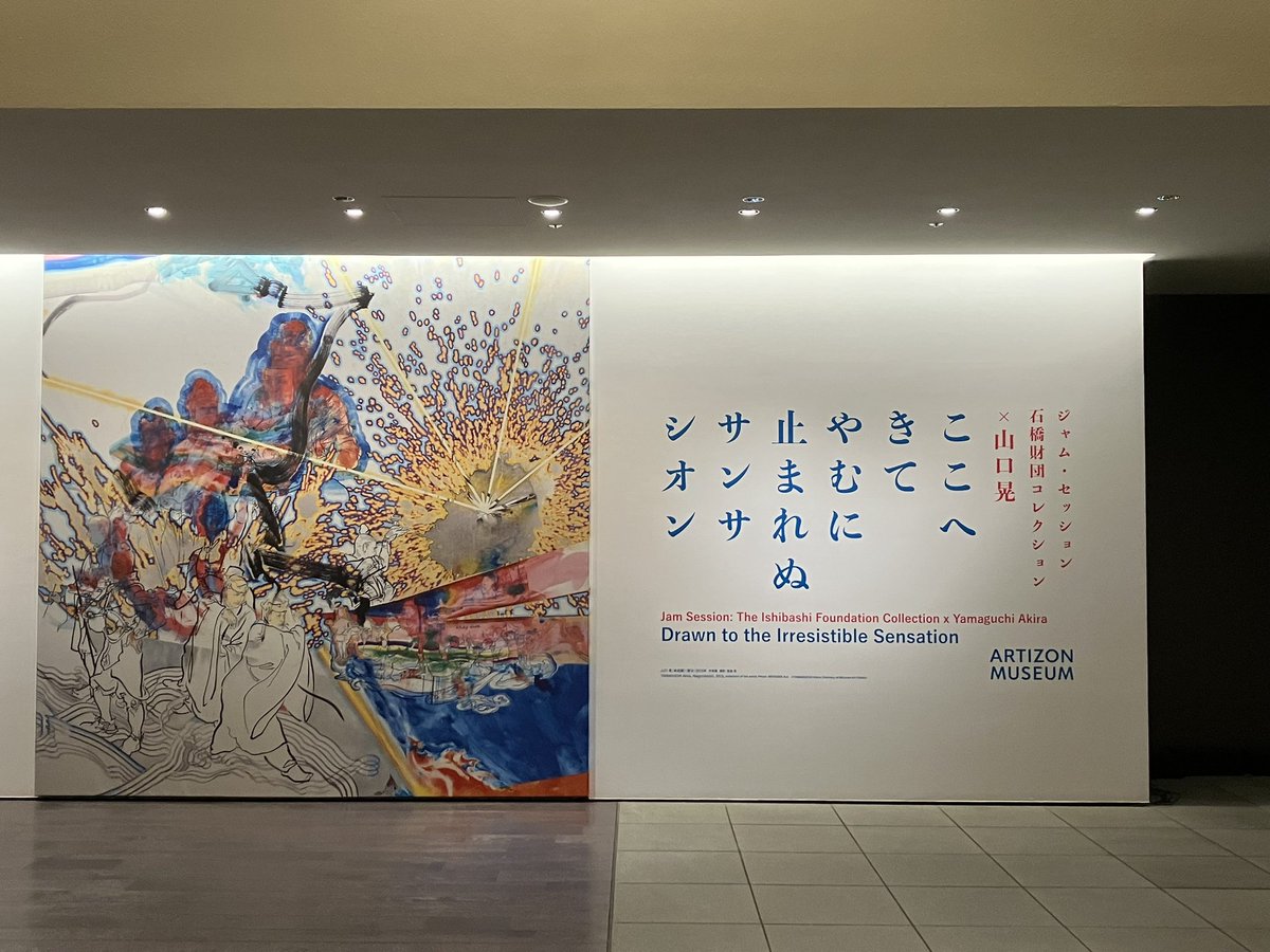 本日は午後から日本橋はアーティゾン美術館の山口晃展に行っておりました✨長年ファンでしたが、生の展示を見るのは初めてで圧巻…!!!漫画も上手すぎて帰りは日本橋の聖地巡礼しちゃったよ😄✨