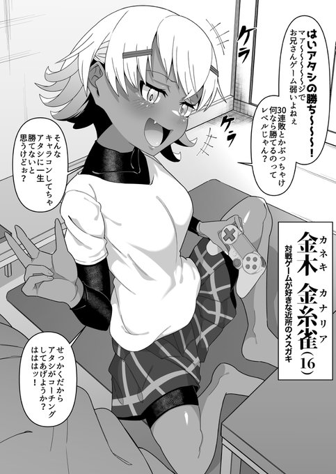 褐色白髪メスガキ概念、"癖"なんだよなぁ・・・