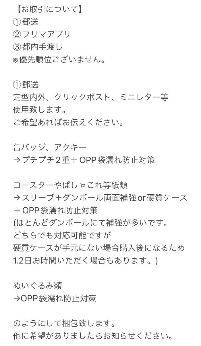 n_001024's tweet photo. @xxx
お取引について
必読では御座いませんが目を通したものとしてお取引させていただきます。

仕事多忙のためツイートはあまりしませんが毎日ログイン確認はしております。
ご縁がございましたらよろしくお願い致します https://t.co/xHMgfZMRYm