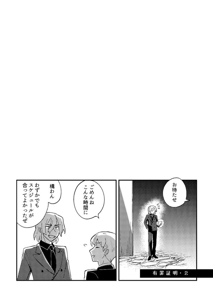 龍羽 思い出話をする話(1/2)
※原作最終話後の時間軸です 
