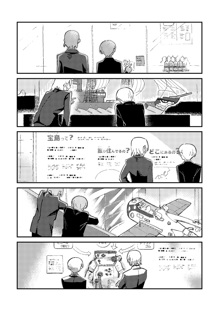 龍羽 思い出話をする話(1/2)
※原作最終話後の時間軸です 