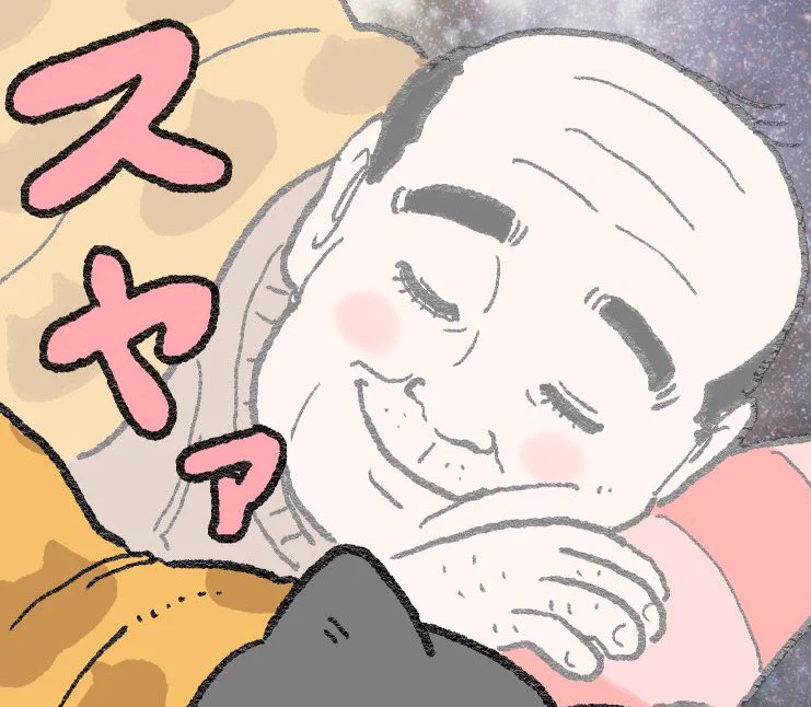 やじま@ねこおじ7・8巻発売中🐱 on X: 