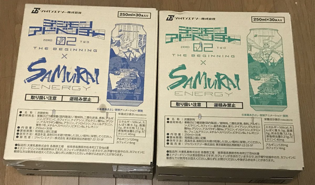 Zeromaruyagami's tweet photo. 後に注文した方が先に到着（≧∇≦）
そして予想通り ＃デジモン デザイン箱で嬉しい(〃ω〃)
＃サムライエナジー https://t.co/RjQnwobnR8