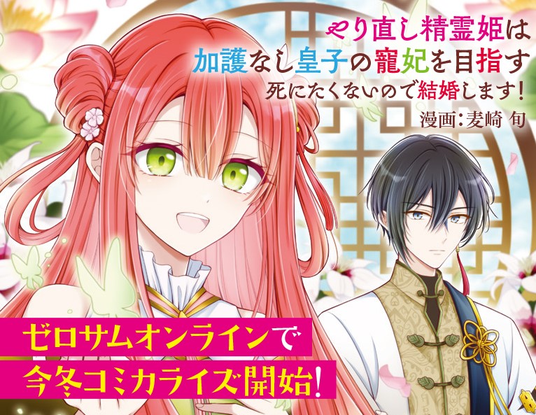 ゼロサム編集部 on X: 