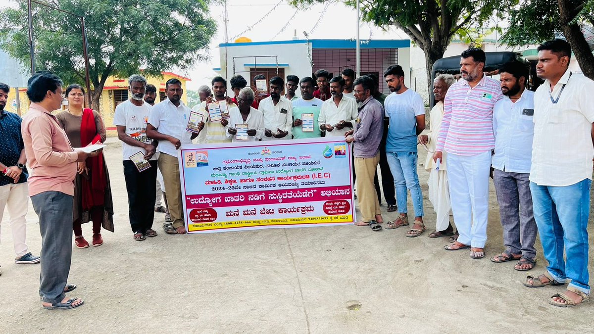 TPVIJAYPUR's tweet photo. *ನರೇಗಾ ನಡಿಗೆ ಸುಸ್ಥಿರತೆಯಡೆಗೆ" ರೋಜಗಾರ ದಿನಾಚರಣೆ‌ ಹಾಗೂ 
**ಉದ್ಯೋಗ ಖಾತರಿ ಜ��ಗೃತಿ ಕಾರ್ಯಕ್ರಮ.ವಿಜಯಪುರ ಜಿಲ್ಲೆಯ ವಿಜಯಪುರ ತಾಲ್ಲೂಕು ಪಂಚಾಯತ ವ್ಯಾಪ್ತಿಯ ಹೆಗಡಿಹಾ��  ಗ್ರಾಮ ಪಂಚಾಯತಿಯ  ಮಹಾತ್ಮಗಾಂಧಿ ರಾಷ್ಟ್ರೀಯ ಗ್ರಾಮೀಣ ಉದ್ಯೋಗ ಖಾತರಿ ಯೋಜನೆ ಅಡಿ,ನರೇಗಾ ನಡಿಗೆ ಸುಸ್ಥಿರತೆಯಡೆಗೆಉದ್ಯೋಗ ಖಾತರಿ ಜಾಗೃತಿ ಕಾರ್ಯಕ್ರಮ ಮಾಡಲಾಯಿತು. https://t.co/0PlDsdA3aj