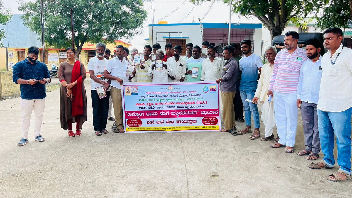 TPVIJAYPUR's tweet photo. *ನರೇಗಾ ನಡಿಗೆ ಸುಸ್ಥಿರತೆಯಡೆಗೆ" ರೋಜಗಾರ ದಿನಾಚರಣೆ‌ ಹಾಗೂ 
**ಉದ್ಯೋಗ ಖಾತರಿ ಜ��ಗೃತಿ ಕಾರ್ಯಕ್ರಮ.ವಿಜಯಪುರ ಜಿಲ್ಲೆಯ ವಿಜಯಪುರ ತಾಲ್ಲೂಕು ಪಂಚಾಯತ ವ್ಯಾಪ್ತಿಯ ಹೆಗಡಿಹಾ��  ಗ್ರಾಮ ಪಂಚಾಯತಿಯ  ಮಹಾತ್ಮಗಾಂಧಿ ರಾಷ್ಟ್ರೀಯ ಗ್ರಾಮೀಣ ಉದ್ಯೋಗ ಖಾತರಿ ಯೋಜನೆ ಅಡಿ,ನರೇಗಾ ನಡಿಗೆ ಸುಸ್ಥಿರತೆಯಡೆಗೆಉದ್ಯೋಗ ಖಾತರಿ ಜಾಗೃತಿ ಕಾರ್ಯಕ್ರಮ ಮಾಡಲಾಯಿತು. https://t.co/0PlDsdA3aj