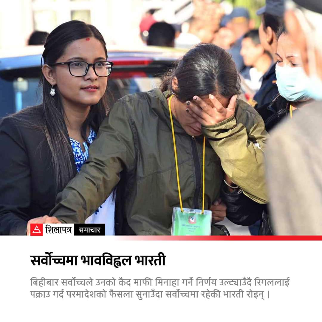 ईश्वरप्रसाद खतिवडा, सपना मल्ल प्रधान र कुमार चुडालको न्याय प्रतिको अत्यन्त सुन्दर फैसला । यस्तो गम्भीर गल्ती राजनीतिक नेतृत्वले आगामी दिनमा नगरोस् ।