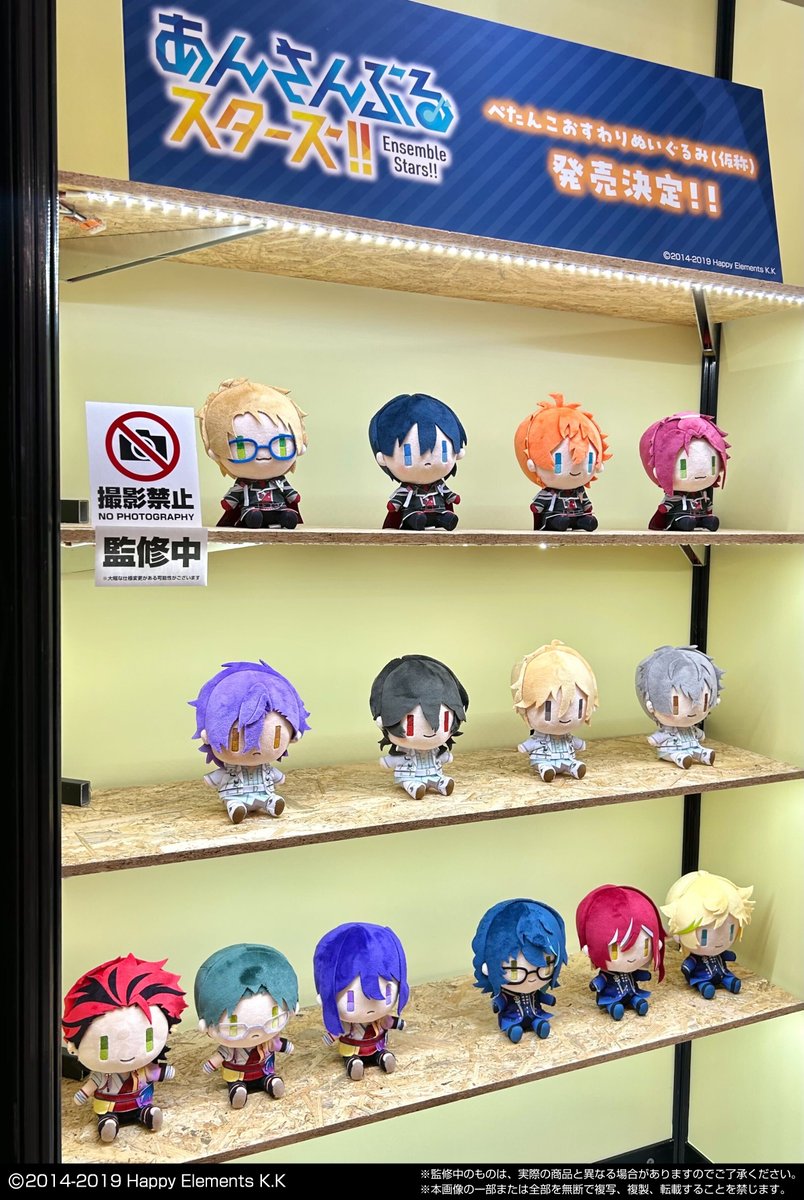 新商品展示情報/G-21】 #AGF_2023 shopぬいブースにて、ゲーム