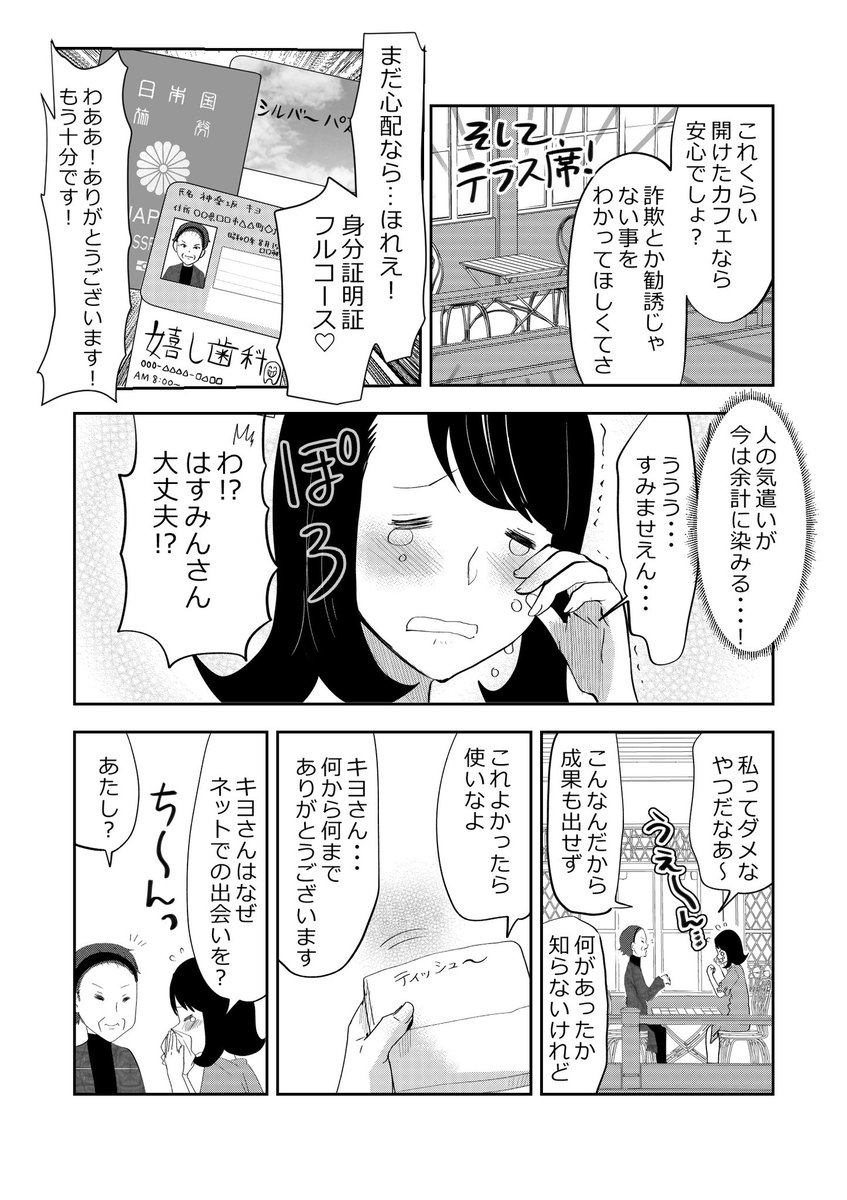 人生に…迷うオトシゴロ⁉👩👵️2/3 #漫画が読めるハッシュタグ #元気ばあさま