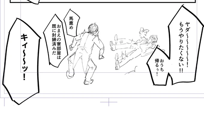 ずっとプロレスしてる、凪風 