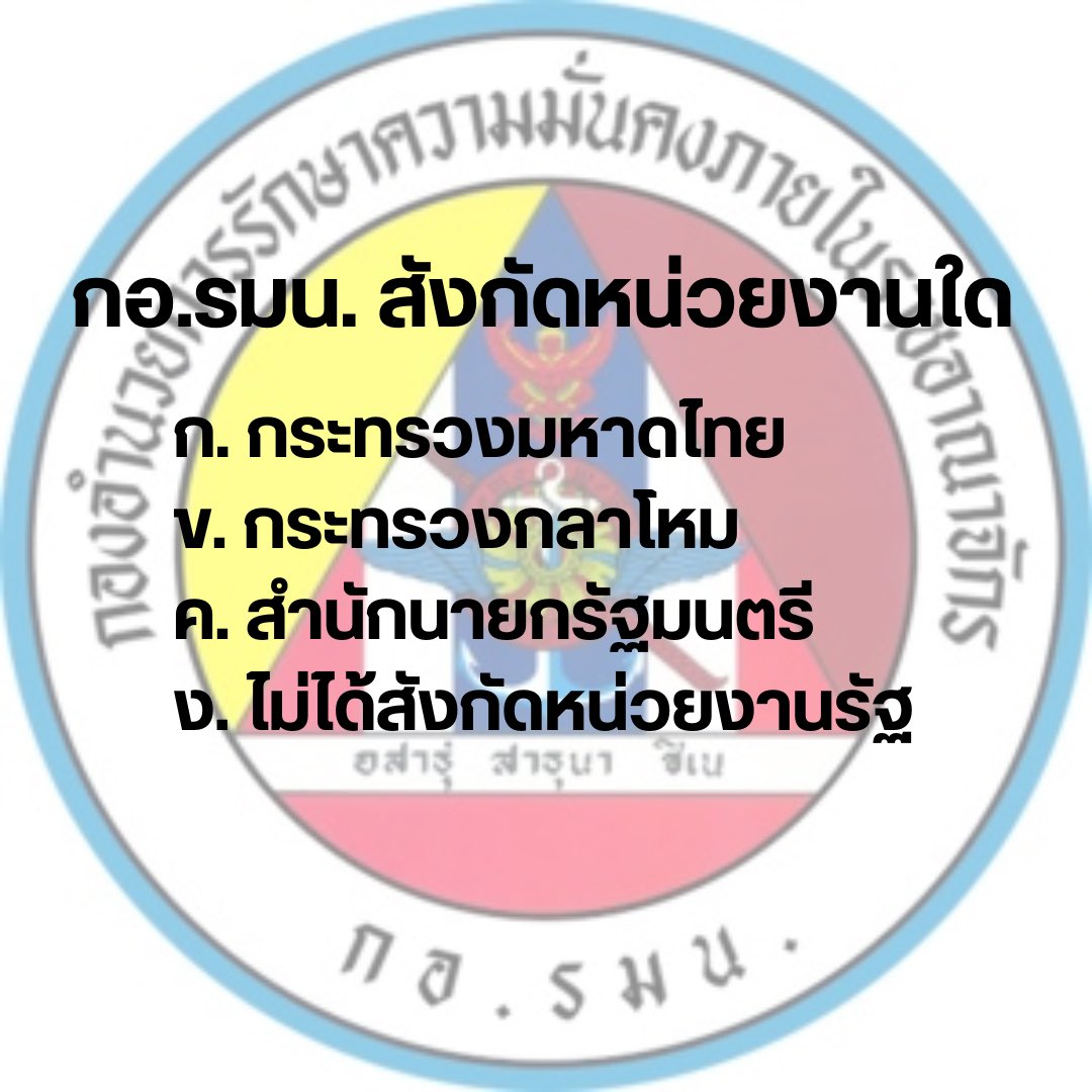 ชีทสรุปรัฐศาสตร์ มธ tweet media