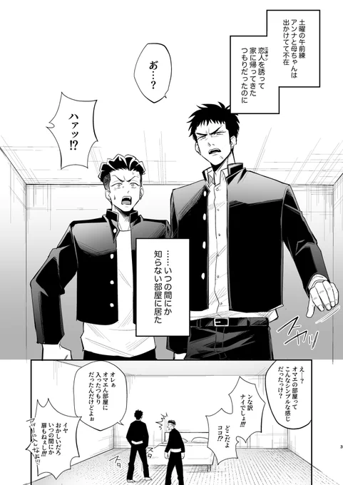 出られない部屋のリョ三本サンプル(1/3)
宮○が満足しないと出られない部屋に入れられたリョ三が様々なプレイを行う性癖本。

B5サイズ/36ページ/表紙銀箔紙✨現段階で参加イベント未定ですので通販のみの予定です どうぞよろしくお願いします!

通販ページ🐯▶︎https://t.co/3WT0W4hgsY 