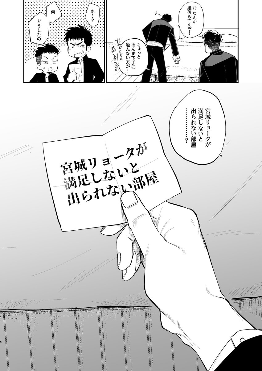 出られない部屋のリョ三本サンプル(1/3)
宮○が満足しないと出られない部屋に入れられたリョ三が様々なプレイを行う性癖本。

B5サイズ/36ページ/表紙銀箔紙✨現段階で参加イベント未定ですので通販のみの予定です どうぞよろしくお願いします!

通販ページ🐯▶︎https://t.co/3WT0W4hgsY 