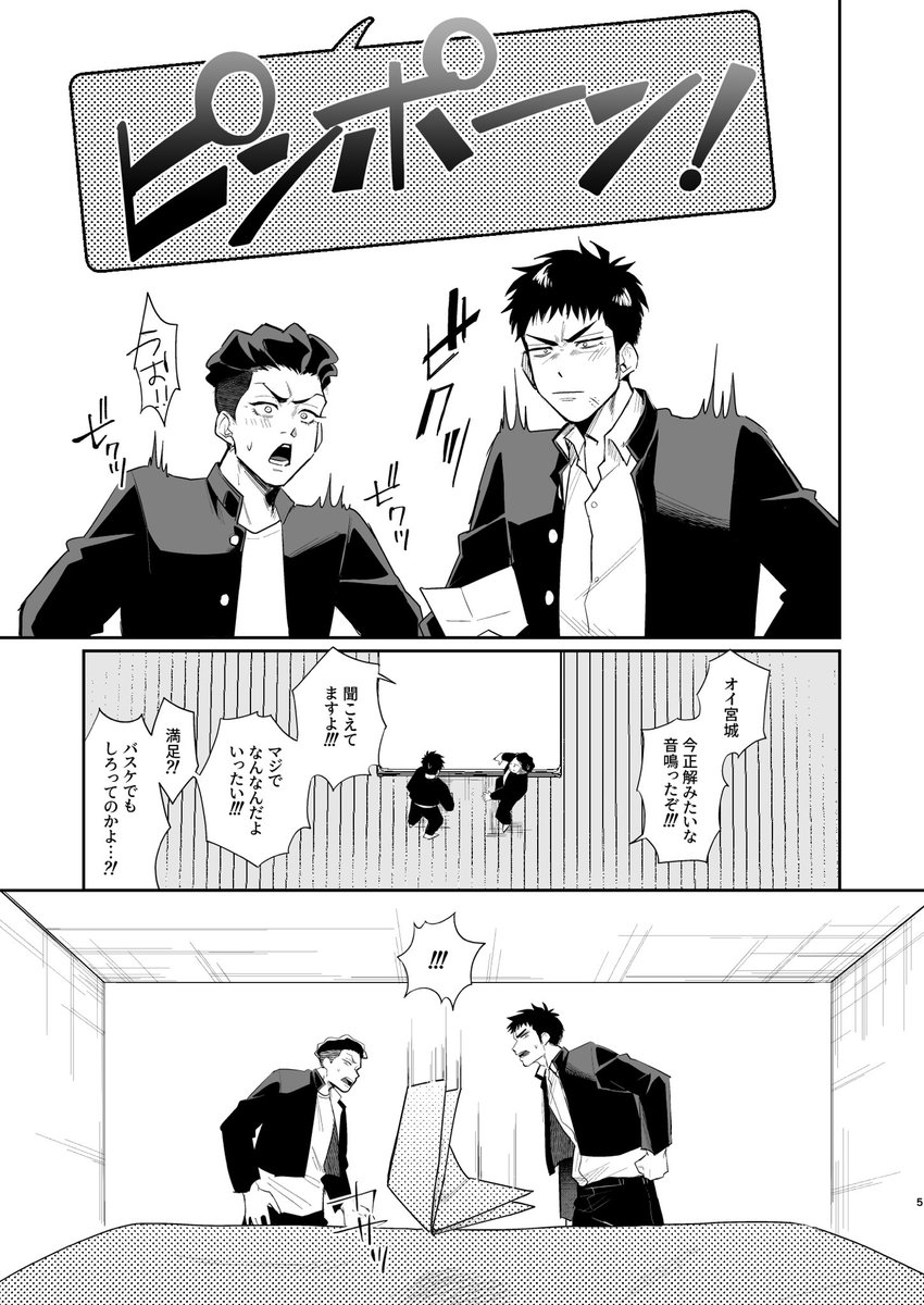 出られない部屋のリョ三本サンプル(1/3)
宮○が満足しないと出られない部屋に入れられたリョ三が様々なプレイを行う性癖本。

B5サイズ/36ページ/表紙銀箔紙✨現段階で参加イベント未定ですので通販のみの予定です どうぞよろしくお願いします!

通販ページ🐯▶︎https://t.co/3WT0W4hgsY 