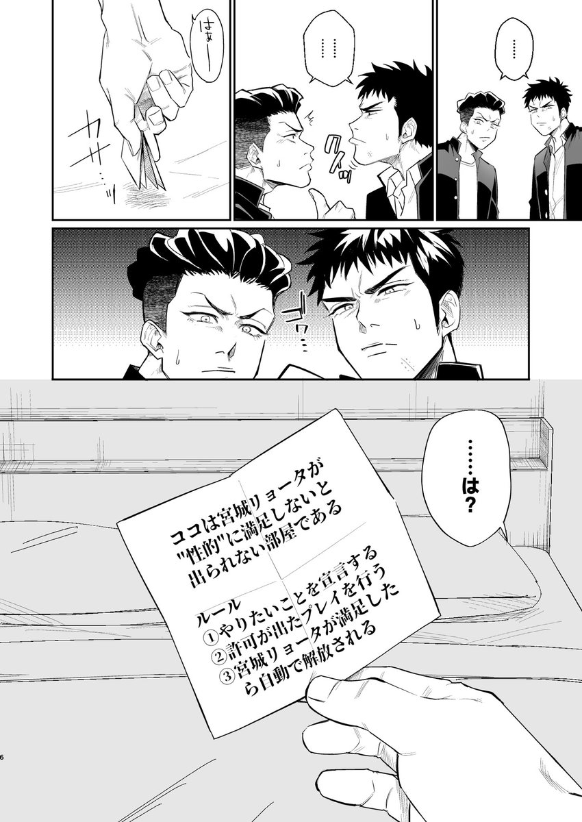 出られない部屋のリョ三本サンプル(1/3)
宮○が満足しないと出られない部屋に入れられたリョ三が様々なプレイを行う性癖本。

B5サイズ/36ページ/表紙銀箔紙✨現段階で参加イベント未定ですので通販のみの予定です どうぞよろしくお願いします!

通販ページ🐯▶︎https://t.co/3WT0W4hgsY 