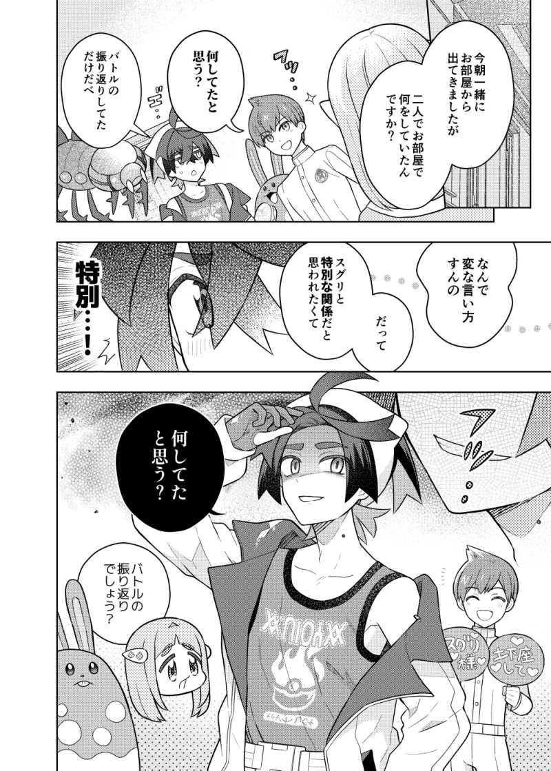 微ハルスグ 泊まったあと