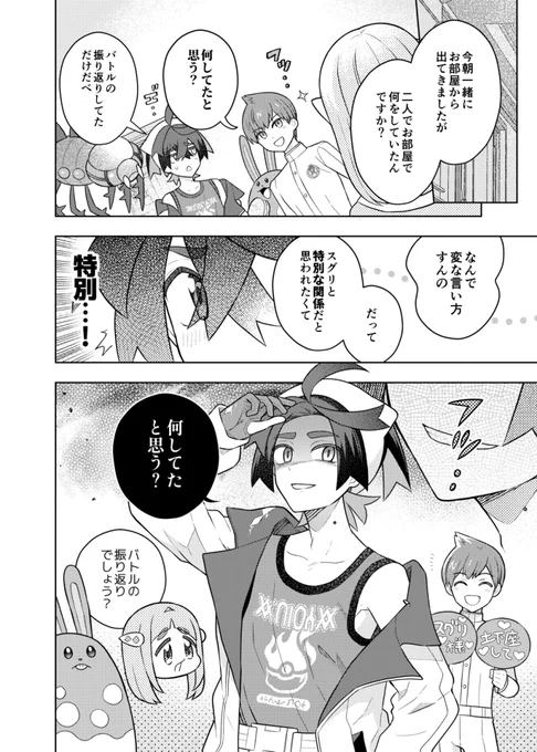微ハルスグ 泊まったあと