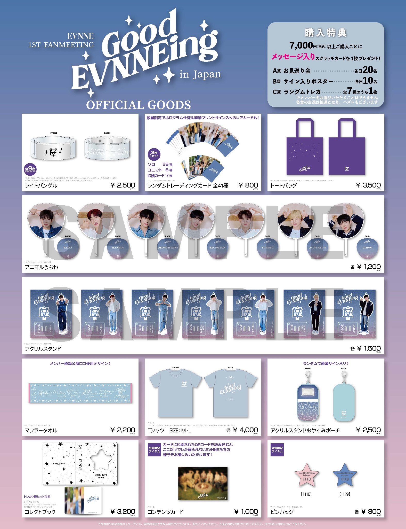 EVNNE JAPAN OFFICIAL on X: EVNNE JAPAN OFFICIAL on X: