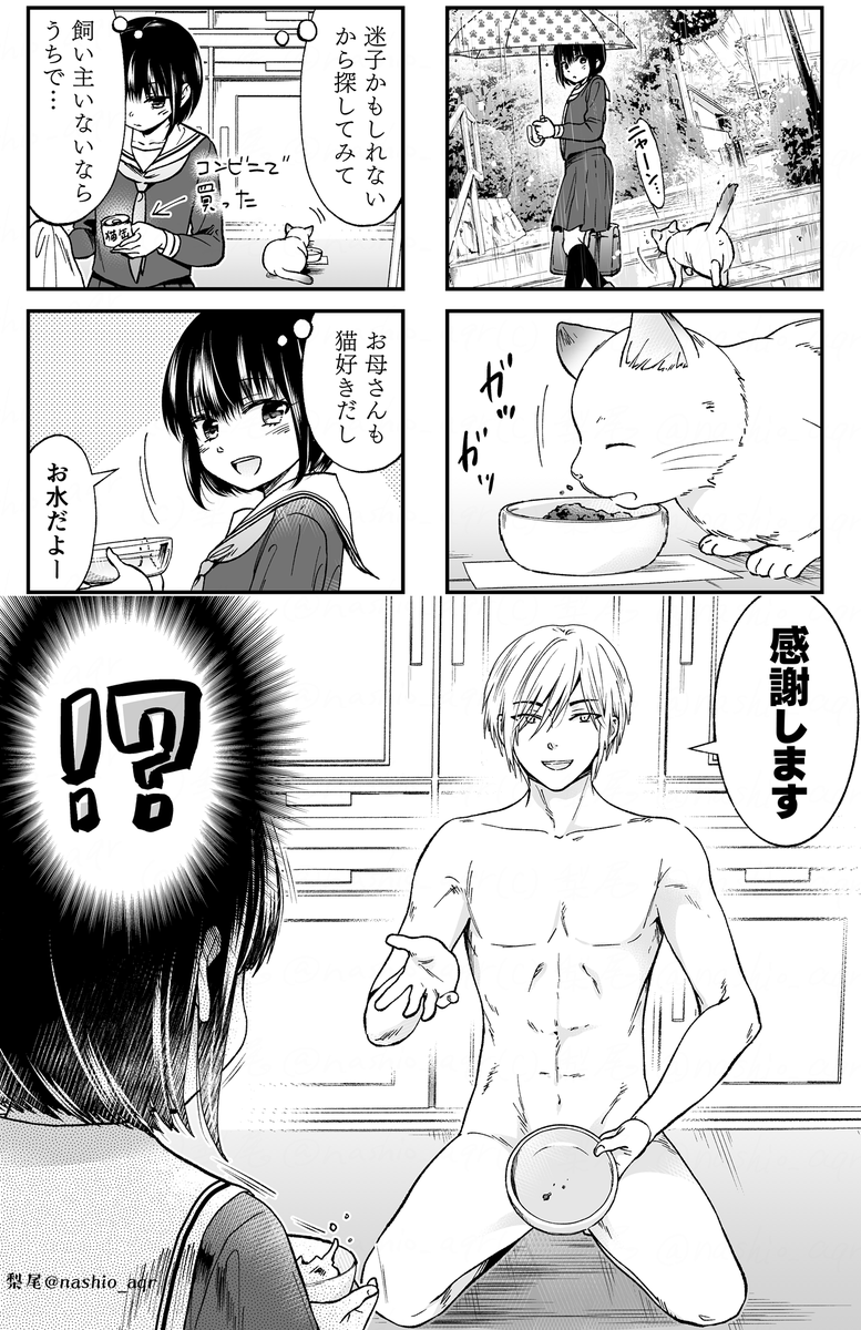 とにかく恩返しがしたい猫の漫画(1/6)  #漫画が読めるハッシュタグ