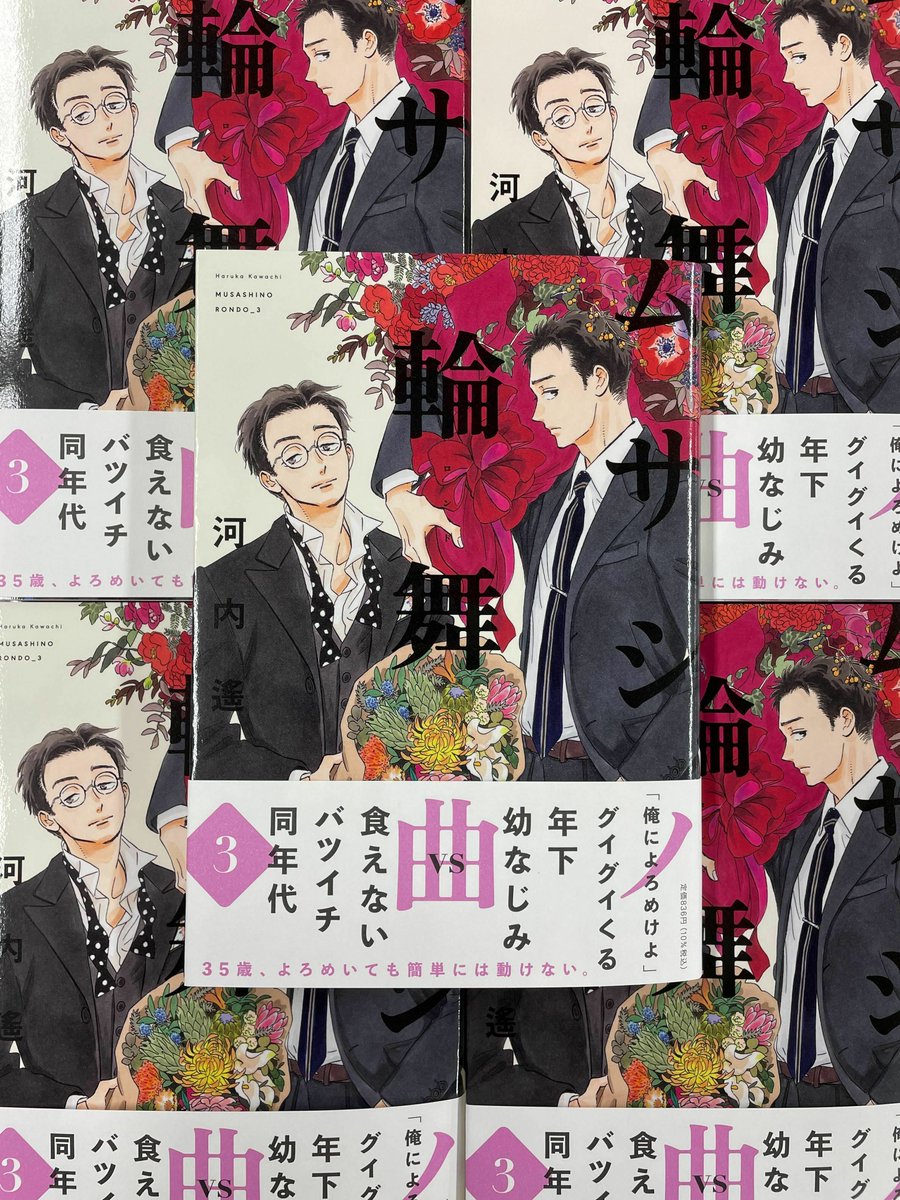 ð11æ8æ¥çºå£²ð
#æ²³å
é å
ç @kawachiharuka
ã#ã ãµã·ãèŒªèæ²ãâ¢
èŠæ¬æ¬ãå°çããŸããð
é£ããªãããã€ãå幎代
ð
ã°ã€ã°ã€ãã幎äžå¹Œãªãã¿
35æ³ããããããŠã
ç°¡åã«ã¯åããªãäžè§é¢ä¿ðº
ããŒã¯ã€ãã³ã&ãµã€ã³äŒãåä»äžâïž
詊èªâ¡ïžhttps://t.co/z9gRDMIyVU