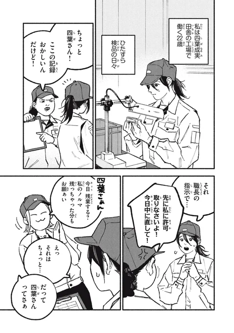 推しに救われた話 1/3 #PR