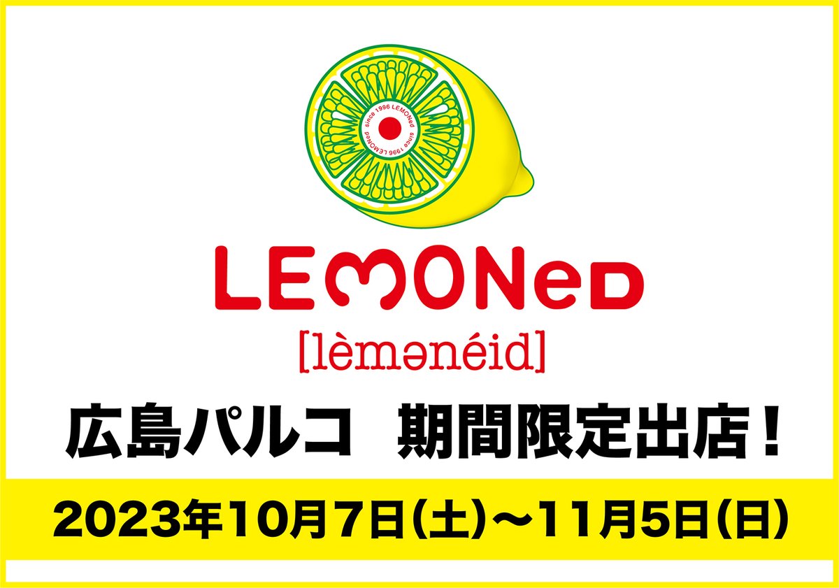 hide レモネードロゴ 明日から3連休 広島の皆さーん LEMONeD SHOP 