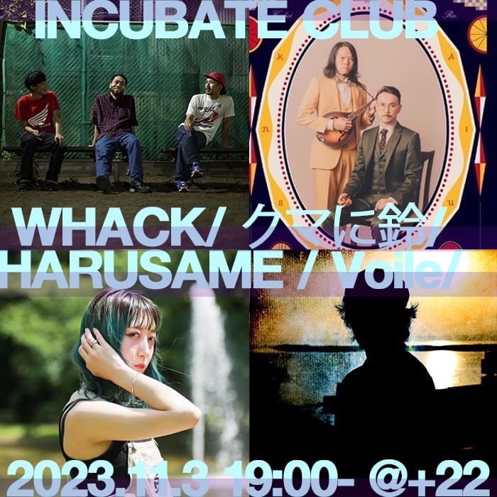 WHACKtokyo's tweet photo. 明日、イベントをやります！！
入場無料1Dで観れますので、ぜひぜひ！！

23.11.3(金・祝) @西荻窪+22  
INCUBATE CLUB vol.1

WHACK/ クマに鈴@kumanisuzu /Voile @le_voile 

DJ:HARUSAME

open 19:00 / start 19:30
料金:入場無料/1D

西荻窪+22
東京都杉並区西荻北３丁目１−９ 山屋ビル 3F https://t.co/QsYbVZOyhX