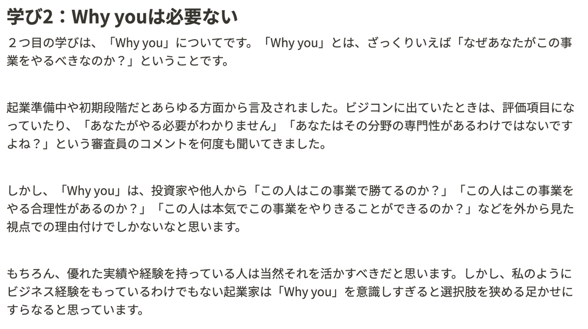 ryosuke_nu's tweet photo. 学生起業家に何度も伝えていることが「Why youは必要ない」ということ。僕が「Why you」にこだわっていたら、絶対に今の事業に辿り着くことはなかったと思います。むしろ大事なのはとにかく沖に出て、周りが気がつく前の波を見つけることだと思います。「Why you」は後からついてくる。 https://t.co/Kga5RQcu9N
