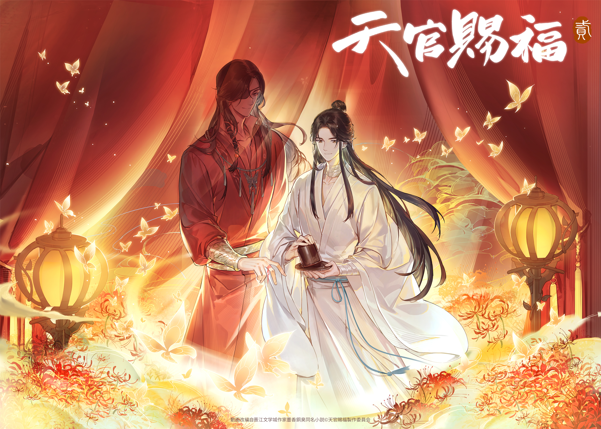 アニメ「天官賜福」公式 в X: „【「#天官賜福 貮」日本語字幕版
