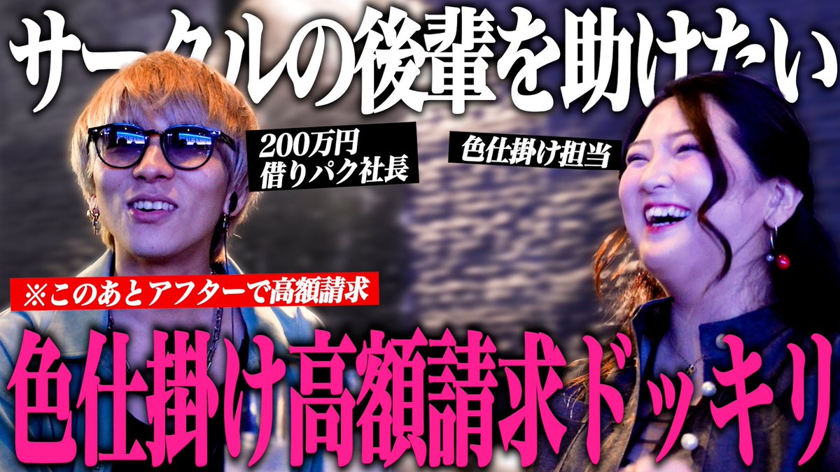 usa_maria320's tweet photo. 【YouTube更新‼️】
わんちゃんねるさんと初コラボ👏
⏩️『https://t.co/MNBXkoQnJz』
果たして接客のプロホストにハニートラップは通用するのか⁉️
まさかの結果にwww‼️
前半は私のチャンネルにて公開していて、後半はわんちゃんねるさんのYouTubeにて公開してます💡 https://t.co/eGW2HMjDpA