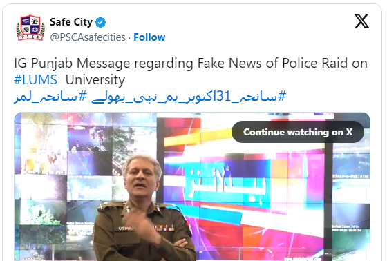 PakistanCheck's tweet photo. Did police raid LUMS after students’ grilling of PM Kakar? Punjab Police chief termed the videos circulating on social media regarding a raid on the university as “fake,” saying no such orders were given to any official.
#LifeatLums #FakeNews #LUMS https://t.co/GsWOFnMZnM