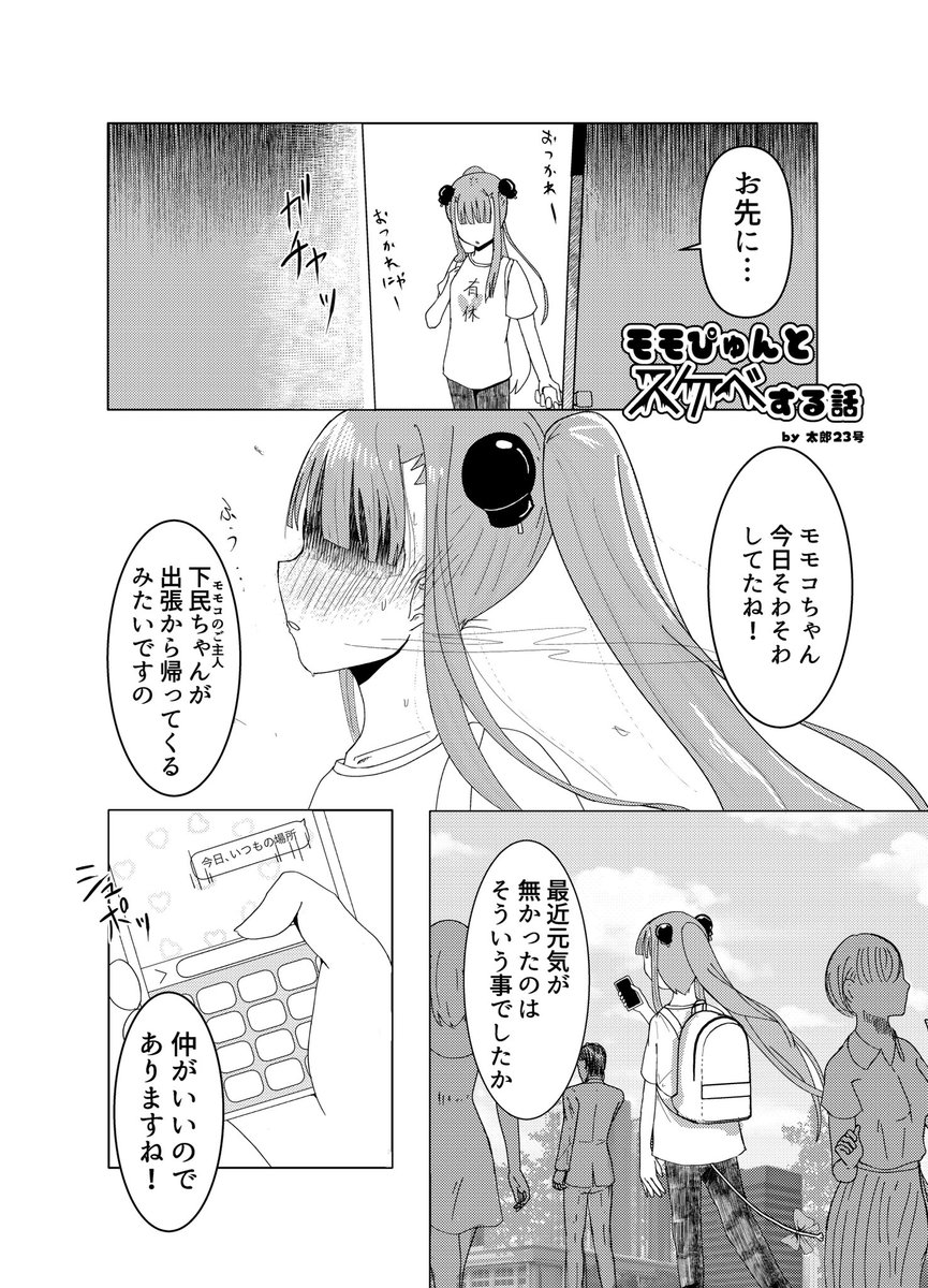 サンプル
全部で4pですよろしくです🍑 