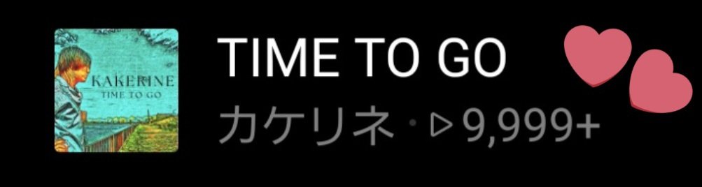 JHa123HNmO8Xfji's tweet photo. 達成!!٩(ˊᗜˋ*)وヤッター
#カケリネ #DJHACK #TIME_TO_GO https://t.co/8hiHqkRPuL