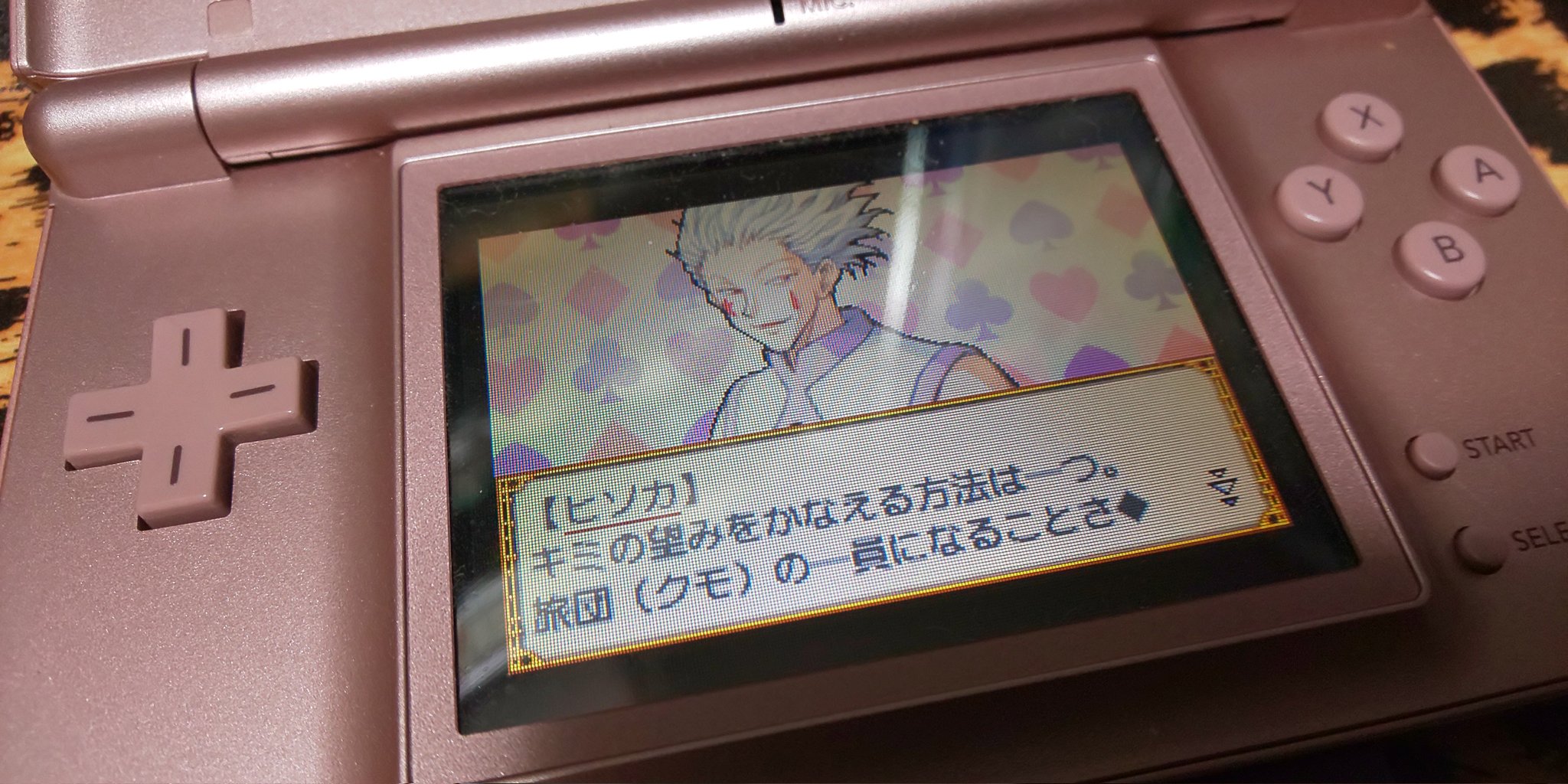 愛用 GBA]HUNTER×HUNTER(ハンター×ハンター) みんな友だち大作戦